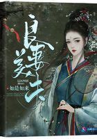 良妻美夫|良妻美夫(如是如来)全本在线阅读